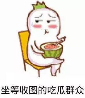 吃瓜吃明白了,揭秘娱乐圈背后的真相与内幕 第1张 吃瓜吃明白了,揭秘娱乐圈背后的真相与内幕 第1张